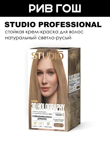 Essem Hair Studio Professional Крем-краска для волос Студио 3д стойкая, 50 50 25 15 мл
