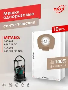 Мешки для пылесоса 10 шт Metabo ASA 25 L, ASA 30 L, 602014000, 602015000, 630296000, 630298000, Пылесборники одноразовые