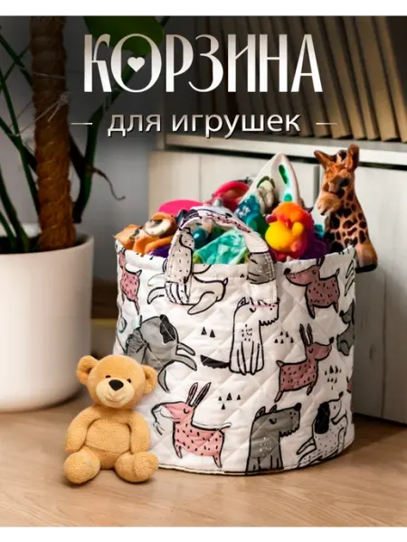 Bath Plus Корзина для игрушек в детскую 30*25