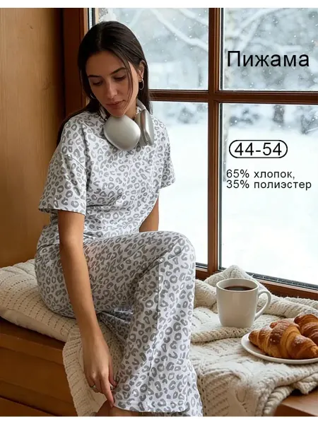 RUSTAQEE Домашняя одежда для женщин