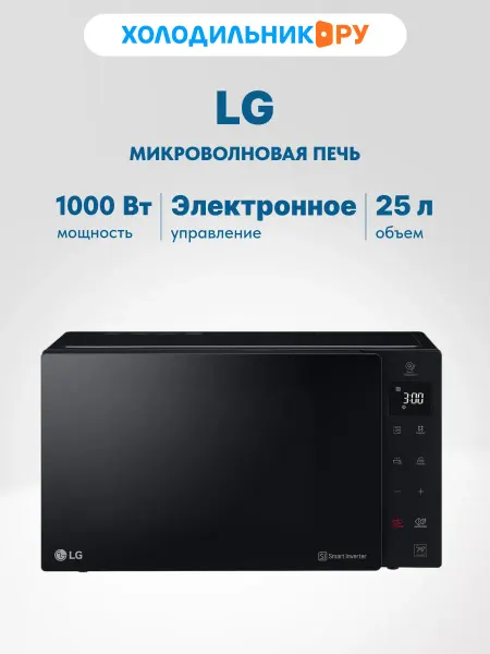 LG Микроволновая печь - СВЧ MW 25 R 35 GIS
