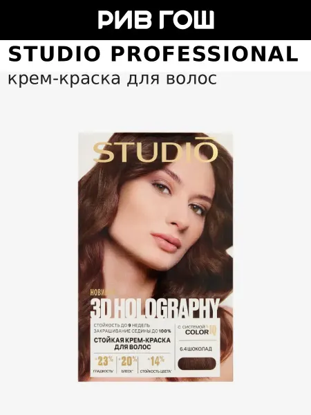 Essem Hair Studio Professional Крем-краска для волос, 50 50 25 15 мл, 6.4 Шоколад