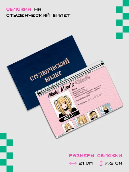 ZEKEKSОбложка для студенческого билета
