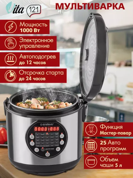 Endever Мультиварка антипригарная чаша 5 литров 25 программ Vita-121