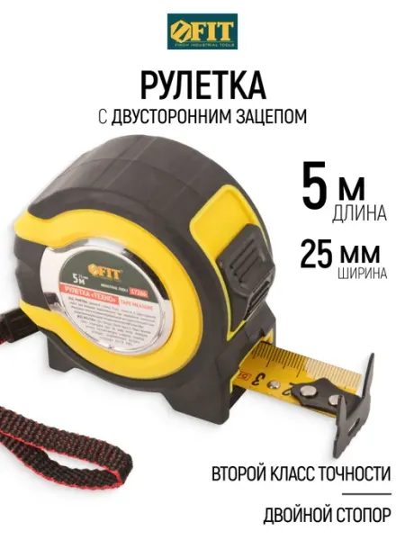 FIT FINCH INDUSTRIAL TOOLS FIT Стяжка для крепления груза 25 мм x 5 м, 250 кг ремень