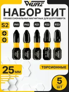 Набор бит торсионных S3 PH PZ x 25 мм 5 шт 5 наконечников, биты магнитные для шуруповерта WURZ