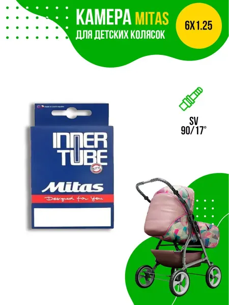 Mitas Камера для коляски 6х1.25