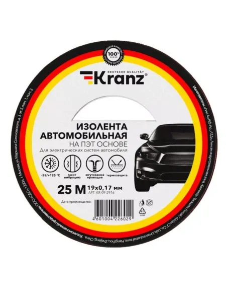 ARM-Store Изолента 25м