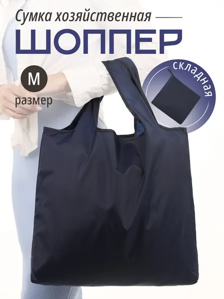 Сумка авоська