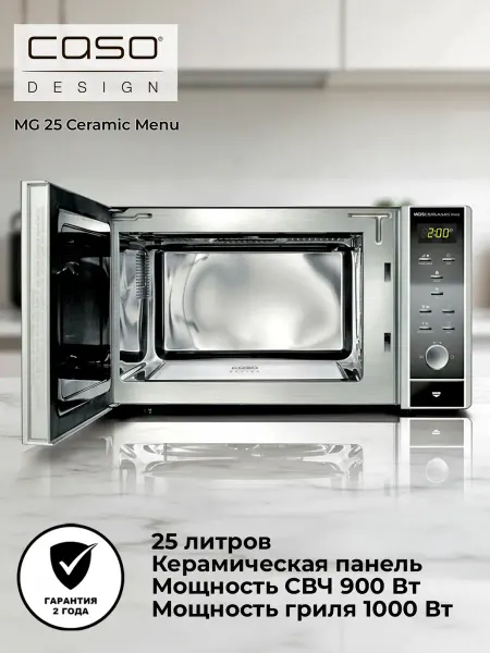 CASO Микроволновая печь MG 25 Ceramic Menu