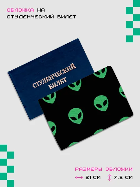 ZEKEKSОбложка для студенческого билета