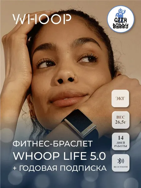 Фитнес-браслет Whoop 5.0 life годовая подписка