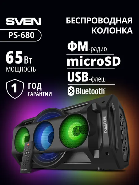 Колонка беспроводная музыкальная с караоке SVEN PS-680 (Bluetooth, USB, microSD, ФМ-радио), 65 Вт, черная