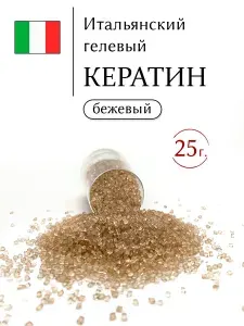 SLAVIC HAIR Сompany Гелевый кератин для наращивания волос черный 25 г