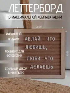 MamaMia.kidsДоска для заметок 25 x 25 смТекстиль