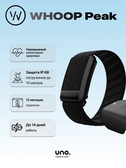 Фитнес-браслет WHOOP 5.0 Peak, черный + Беспроводная зарядка, умный трекер здоровья и сна
