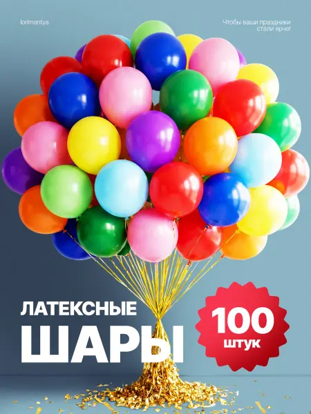 Lorimantya Шары воздушные пастель 25 см