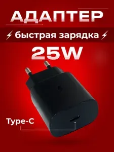 Быстрая зарядка для Samsung, блок Type-C, 25 Вт