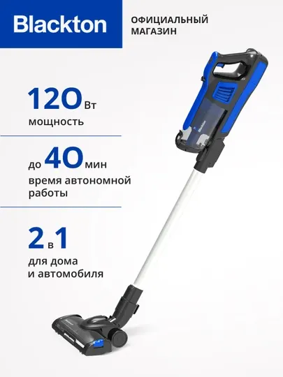 Беспроводной вертикальный пылесос Bt VCA1401B,мощность всасывания 25Вт, 600 мл