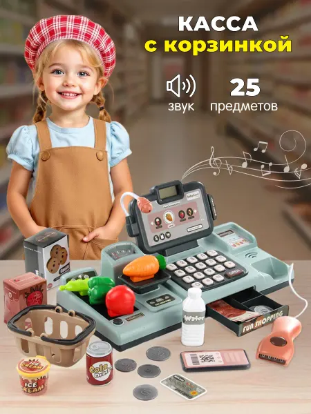 VELD-CO Касса с калькулятором 25 предметов