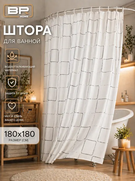 Штора для ванной Best Room "квадраты", 180 см x 180 см, черно-белая