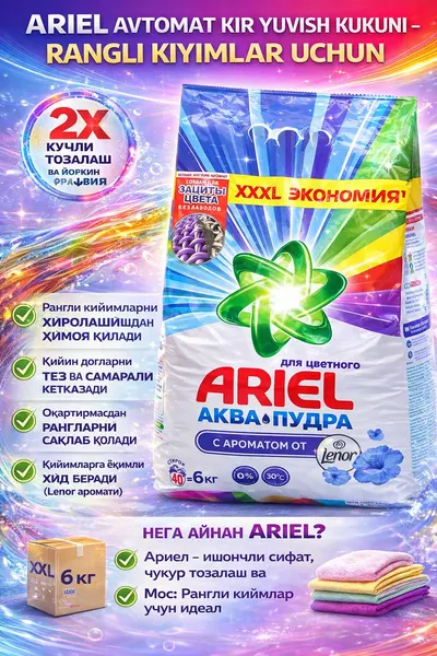 Стиральный порошок Ariel "Аква пудра", автомат, 40 стирок=6 кг.
