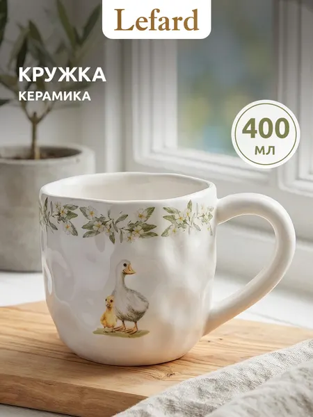Кружка Lefard Apple Garden, доломитовая керамика, 400мл, белая