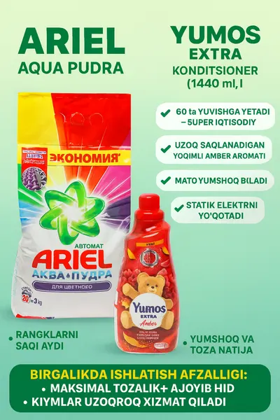 Стиральный порошок Ariel "Color", с кондиционером Yumos "Extra", 3 кг, 1440 мл