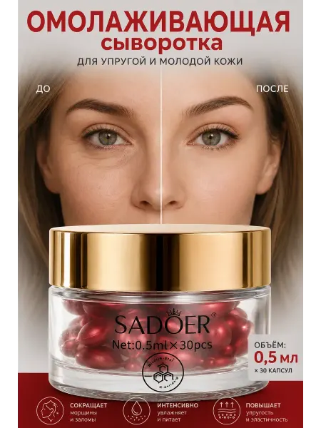 РУЧЕЙ Сыворотка для лица от морщин 25+