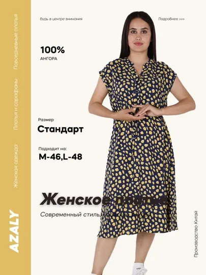 Женское длинное платье