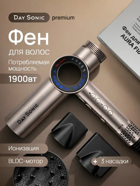 Фен для волос Day Sonic AURA Flow FN-01 1900 Вт с функцией ионизации, BLDC мотор