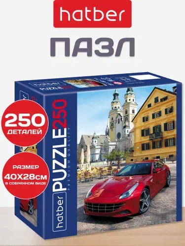 Пазлы для мальчиков 250 элементов 280х400мм SUPER CARS Hatber Premium