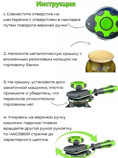 Закаточная машинка автомат для банок, консервирование