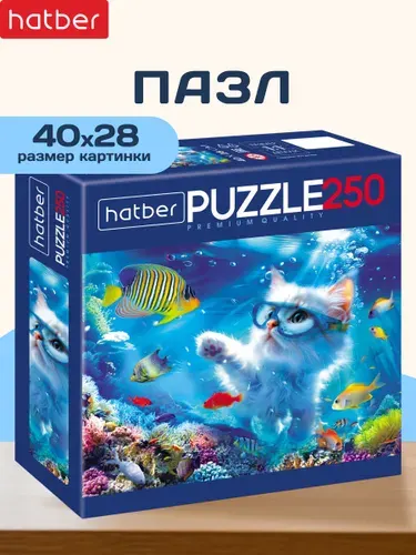 Пазлы для детей 250 элементов 400х280 мм Котик на релаксе м