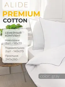 ALIDE Постельное белье с кантом Семейный, Сатин белый с красным кантом, пододеяльник 2шт 145*215, простынь 240*260, наволочки 2шт 50*70, Премиум, хлопок 100%