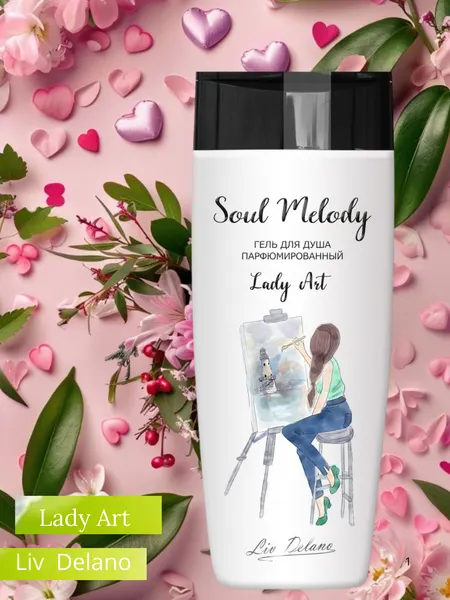 Гель для душа Liv Delano "Lady Art", парфюмированный, для всех типов кожи, 250мл