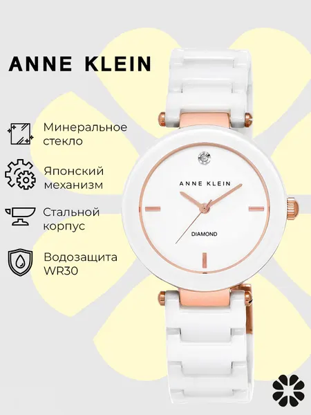 ANNE KLEINНаручные часы