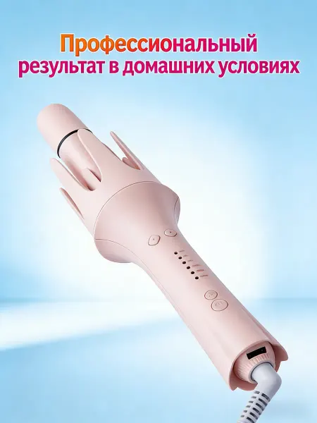 DA MI Автоматическая плойка для волос без повреждений