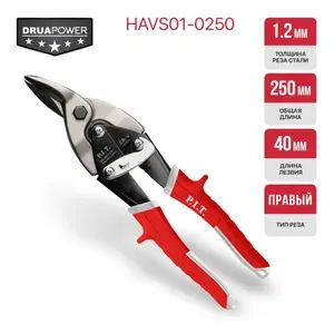 Ножницы по металлу P.I.T. DRUA HAVS01-0250, 250 мм, правый рез, Cr-V