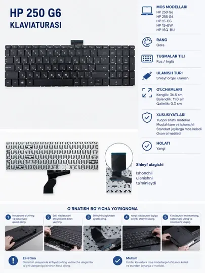 Клавиатура для ноутбука HP 250 G6