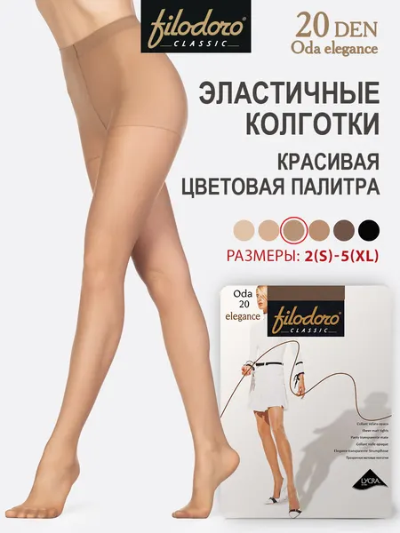 FilodoroКолготки Oda Elegance 20