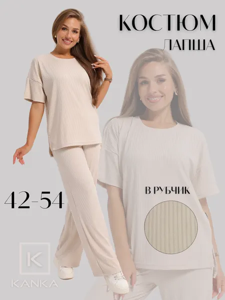 KANKAКостюм спортивный