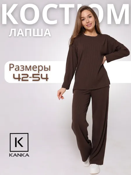 KANKAКостюм спортивный