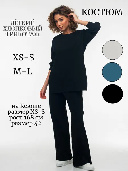 Костюм спортивный Корба