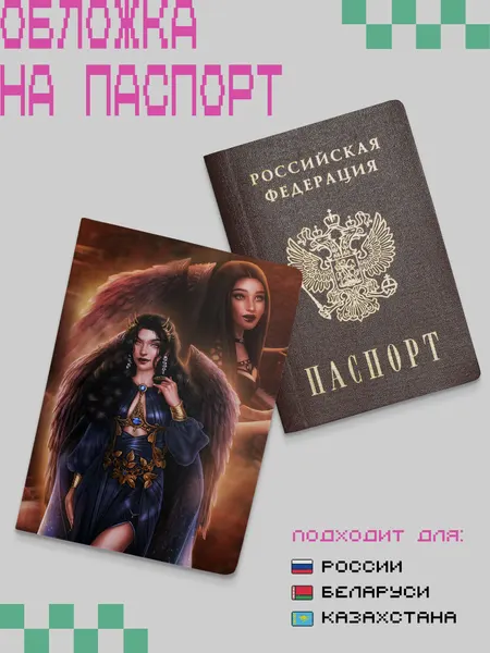ZEKEKSОбложка для паспорта