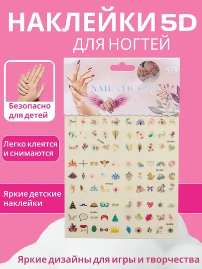 250+, 5D Наклейки для Ногтей — фруктовые, фруктовые сердечки новогодний гель-лак маникюра