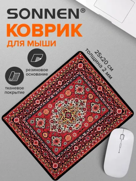 SONNEN Коврик для мышки игровой компьютерный 250х200х2 мм