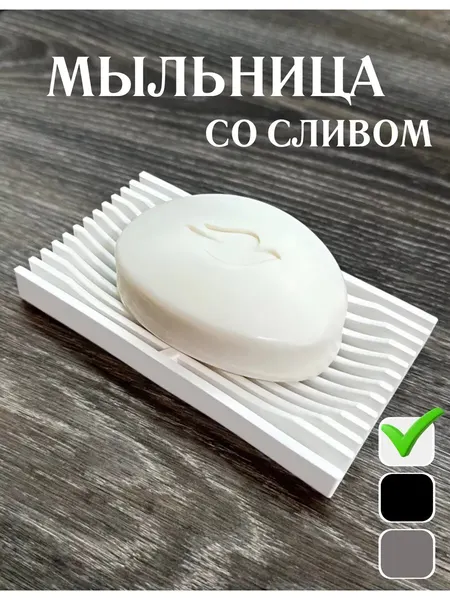 Мыльница