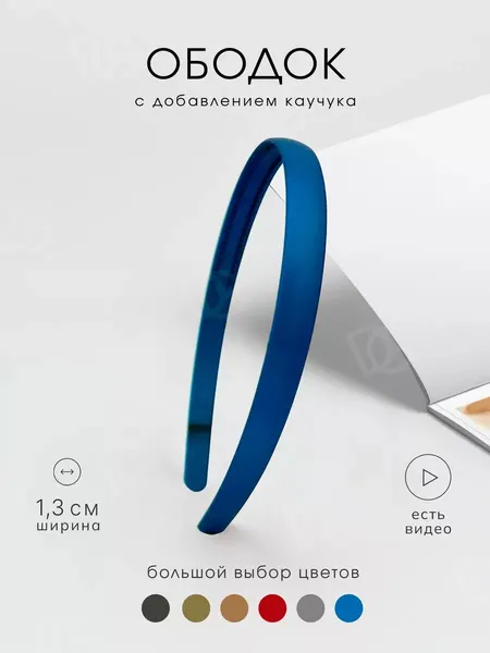 Ободок для волос DoppiGroup