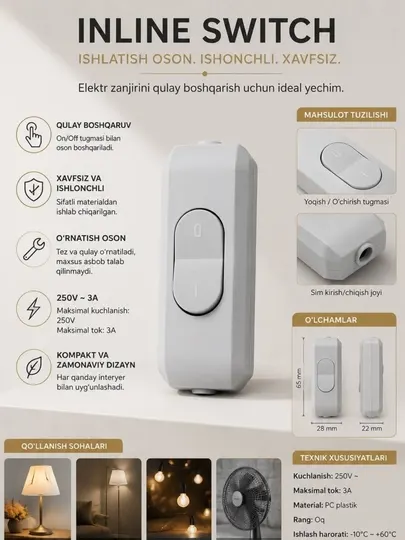 Проходной выключатель Inline Switch 250V 3A с кнопкой On Off для кабеля и светильников